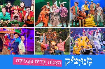 תמונת מנוי: מנוי ילדים 12/10/2026-15/03/2027